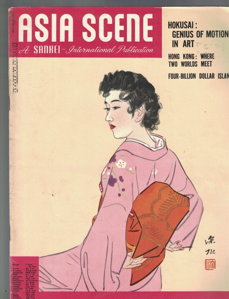 Asia Scene February 1957 Japanese Cameras Hokusai Arnold Toynbee Philately