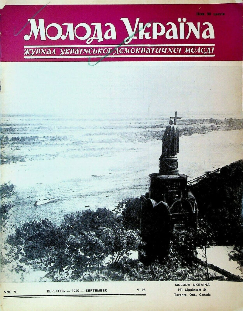 Young Ukraine Magazine September 1955 Faust Goethe