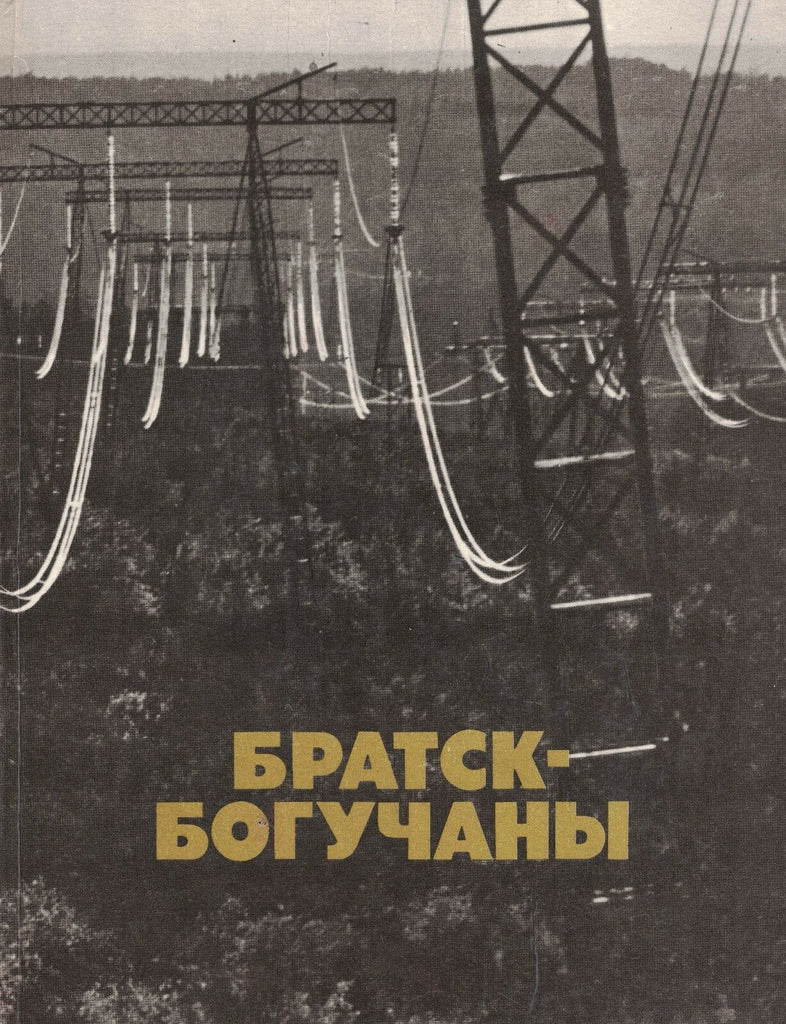 Bratsk Boguchan Bratsk Bogutschany USSR 1977 HC Book Russian Dam Building