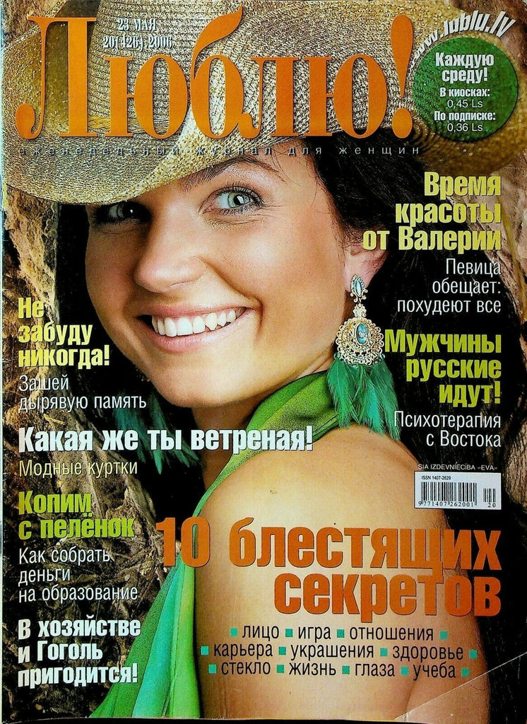 I Love Magazine March 23 2006 Ernest Hemingway Ashley Judd Salma Hayek