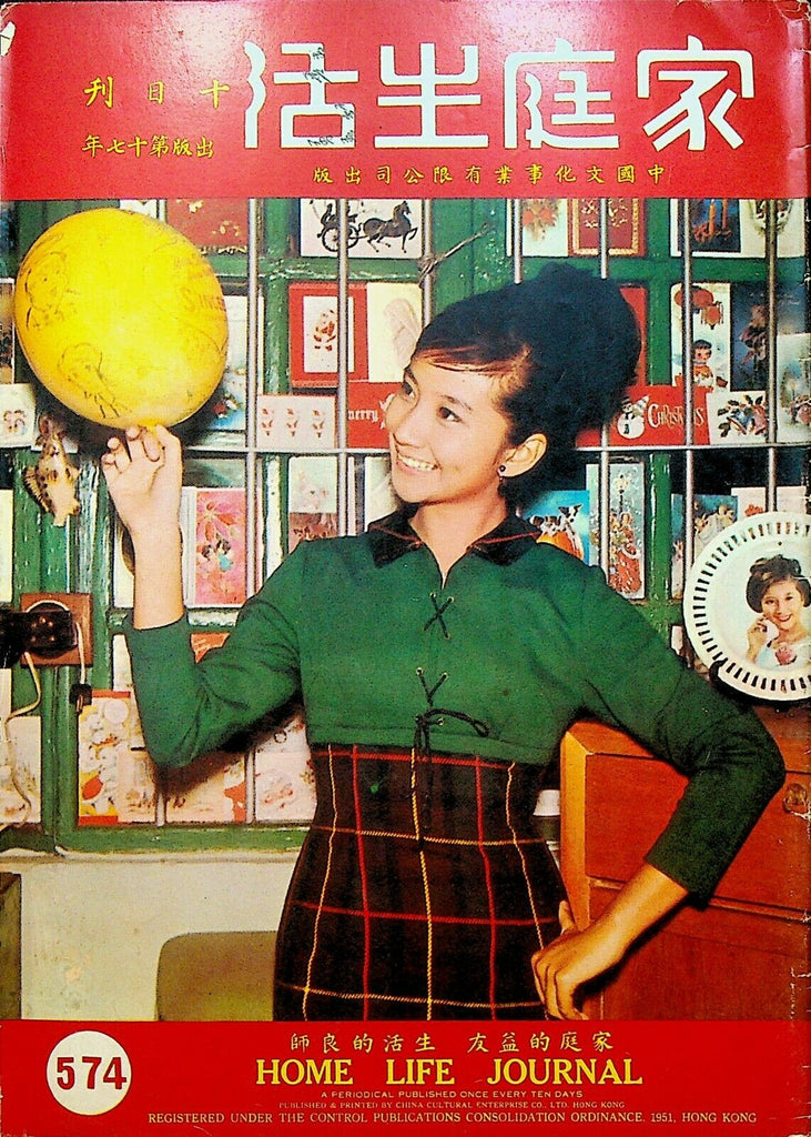 Home Life Journal #574 Hong Kong Magazine Fashion Hairstyles