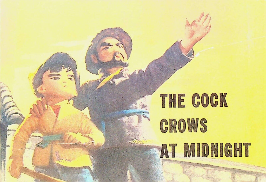 The Cock Crows at Midnight 1973 China Communist Movie Adaptation Book