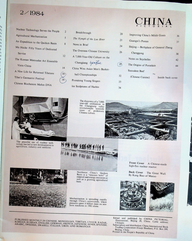 China Pictorial Magazine February 1984 Shijing Men's Basketball Ma Haide