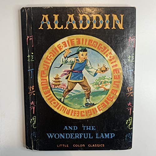 Aladdin and the Wonderful Lamp (Little Color Classics)