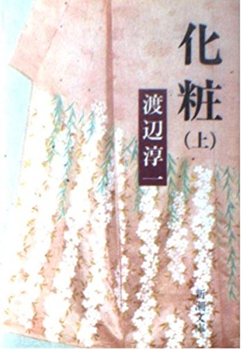 Kesho [Japanese Edition]