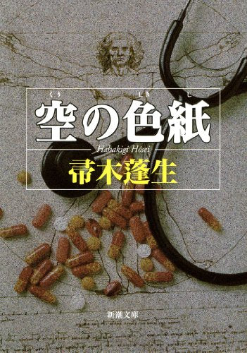 Colored Empty [Japanese Edition]