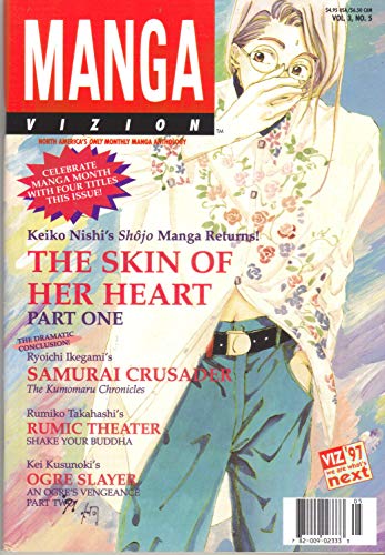 Manga Vizion Vol. 3 , No.5