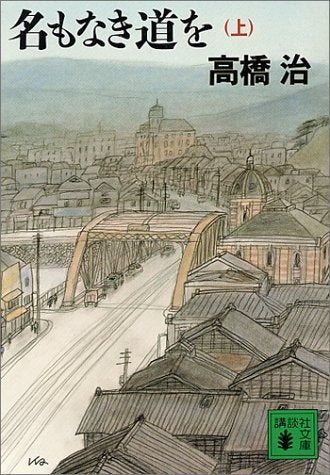 Nowhere Road [Japanese Edition] (Volume # 1)