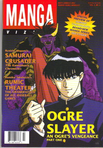 Manga Vizion (Vol 3 , No. 4)