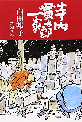 Terauchi Kantarō ikka