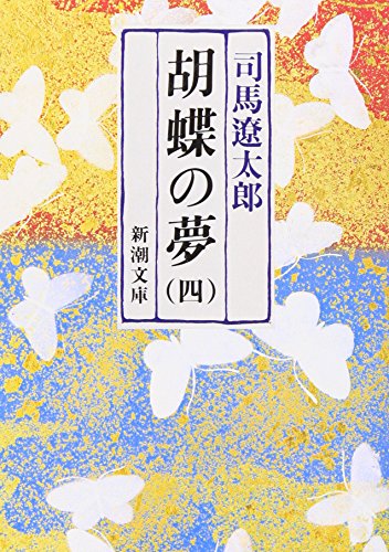 Youth Without <4> [Japanese Edition] (Volume # 4)